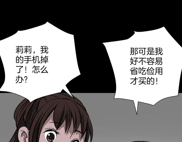第15话 丢失的手机 第25页
