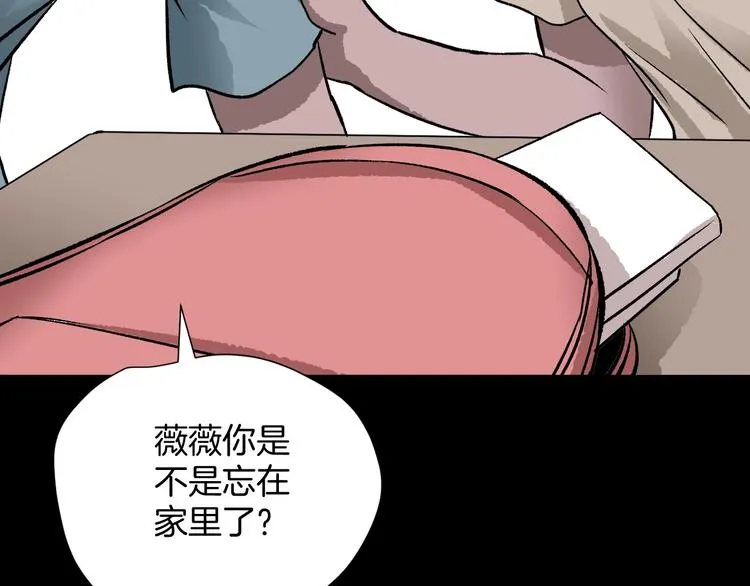 第15话 丢失的手机 第27页