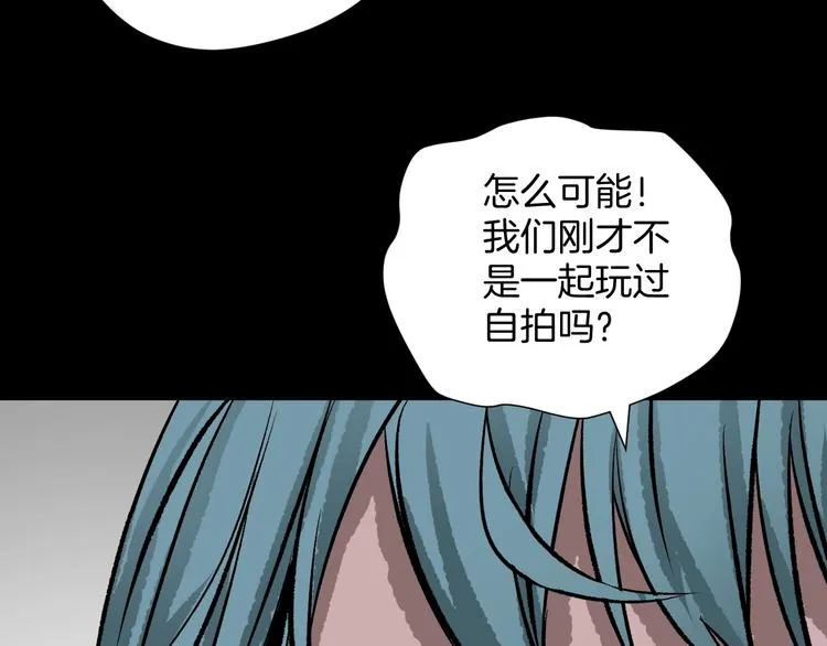 第15话 丢失的手机 第28页