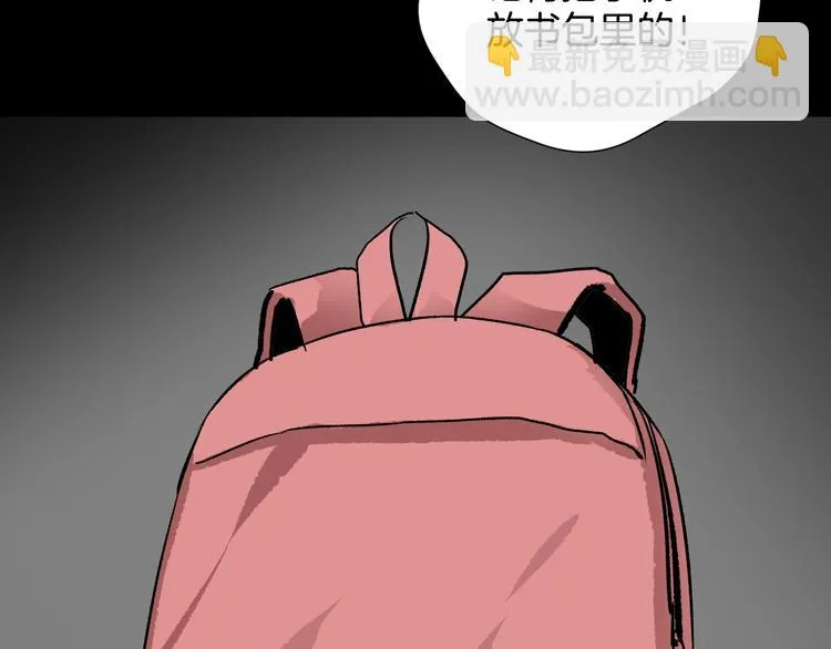 第15话 丢失的手机 第31页