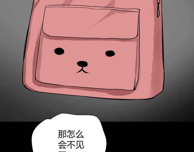 第15话 丢失的手机 第32页