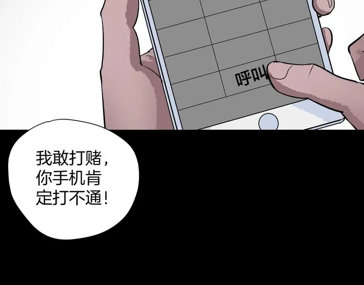 第15话 丢失的手机 第38页