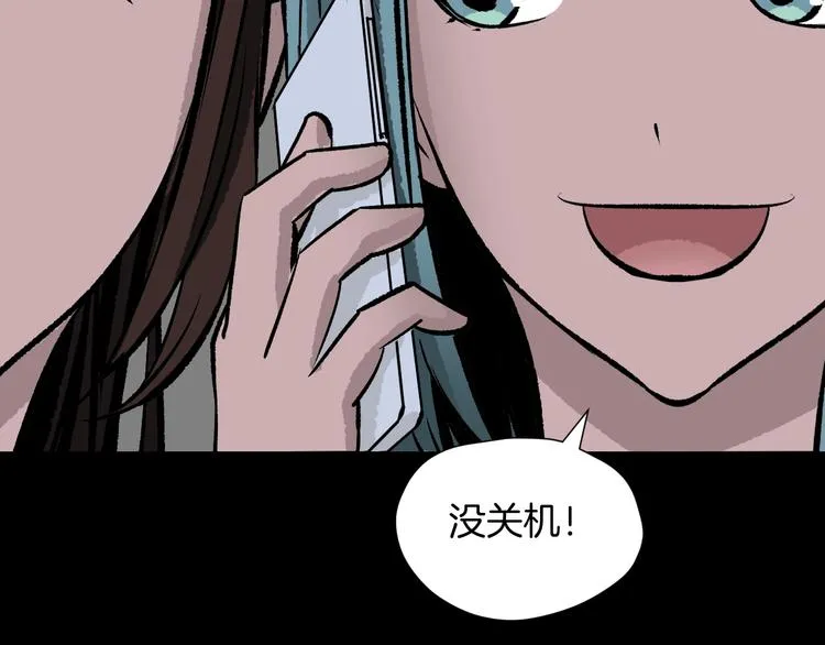 第15话 丢失的手机 第43页