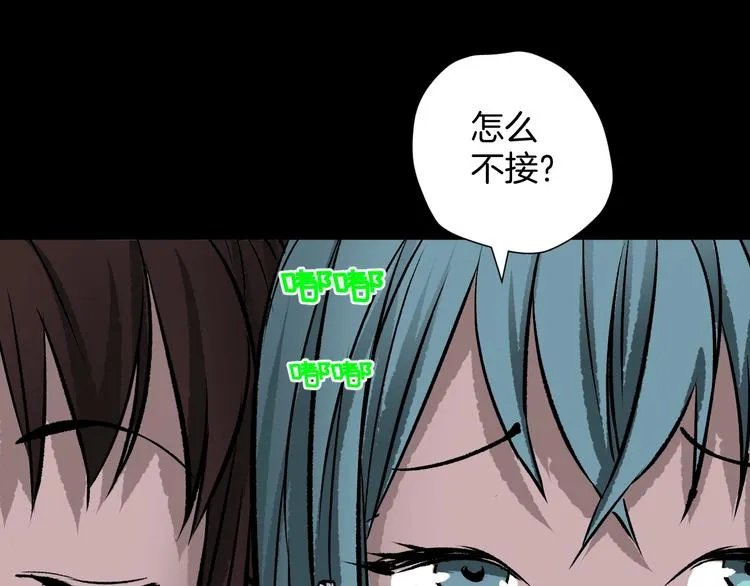 第15话 丢失的手机 第46页
