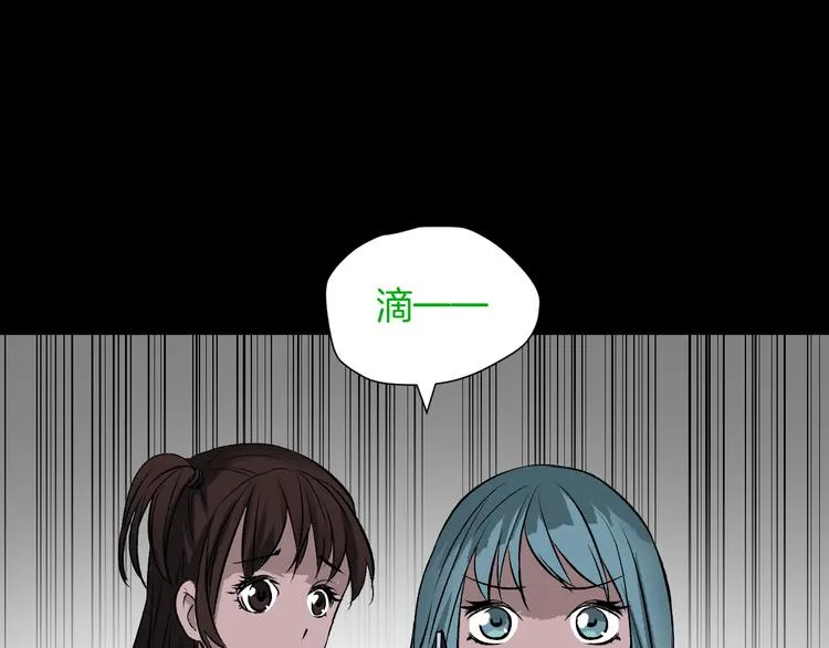 第15话 丢失的手机 第49页