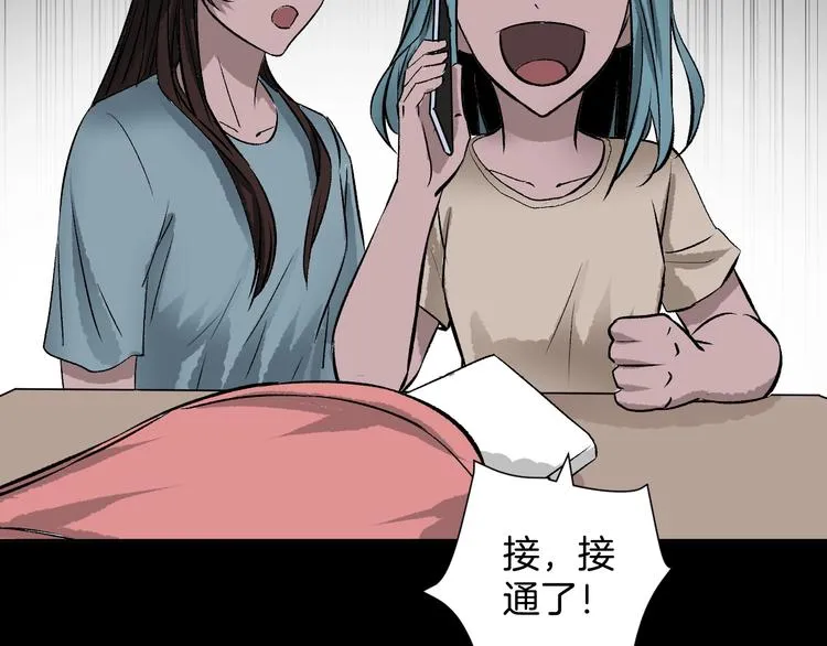 第15话 丢失的手机 第50页