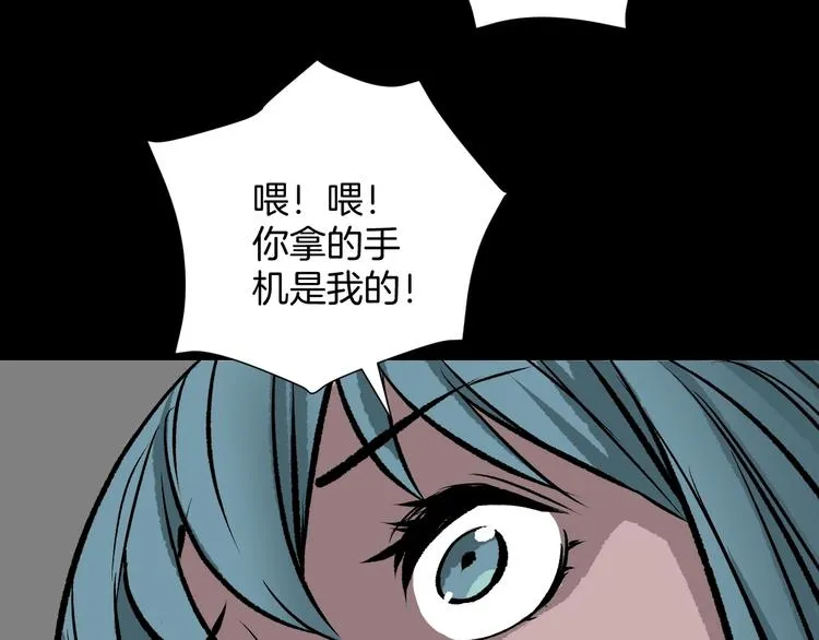 第15话 丢失的手机 第51页
