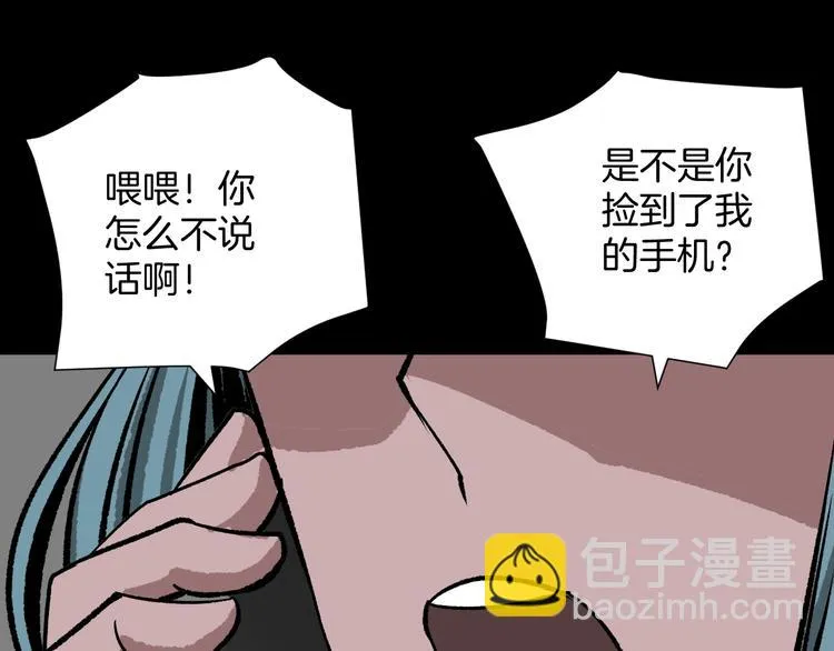 第15话 丢失的手机 第56页