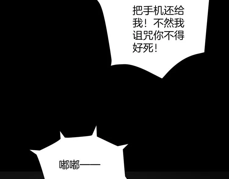 第15话 丢失的手机 第74页