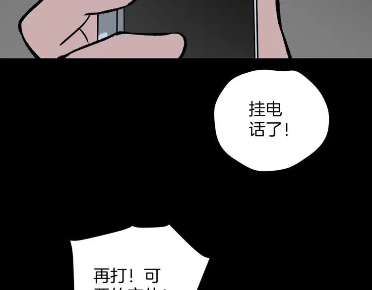 第15话 丢失的手机 第76页