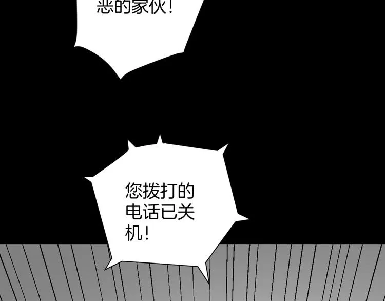 第15话 丢失的手机 第77页