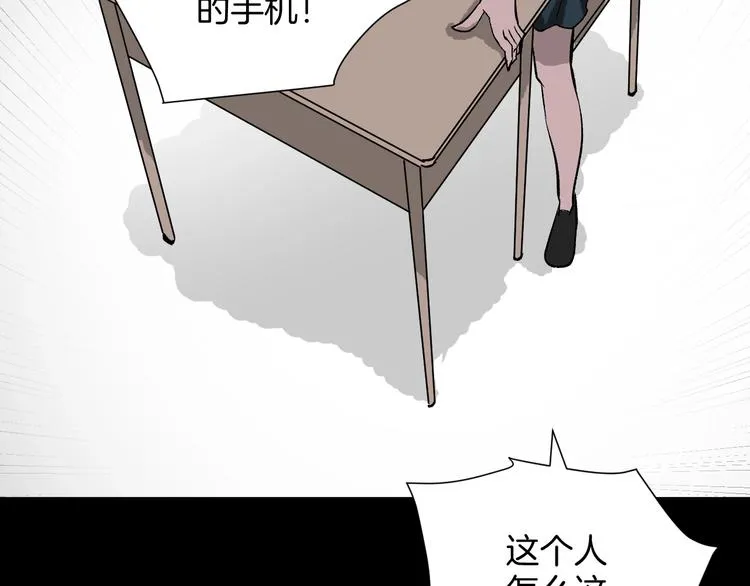 第15话 丢失的手机 第79页
