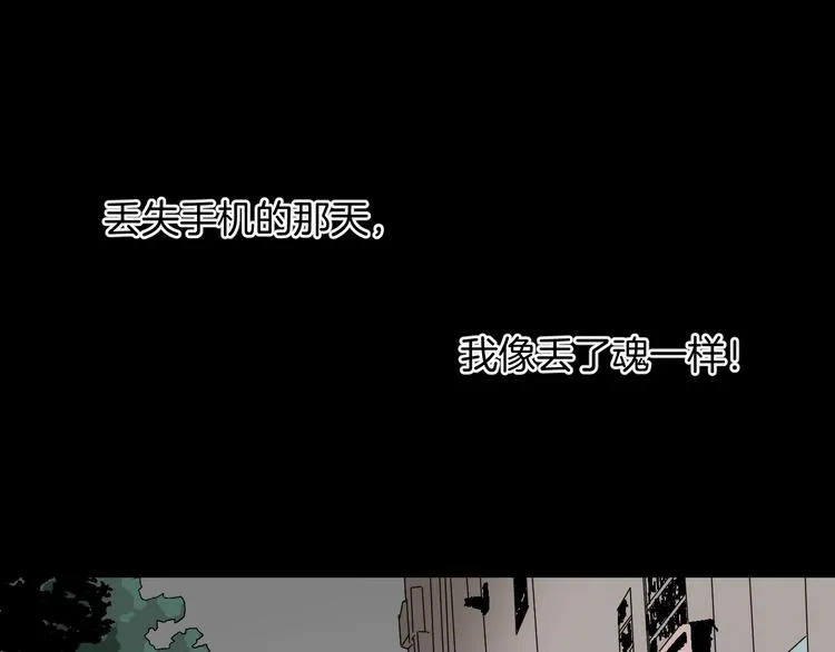 第15话 丢失的手机 第81页