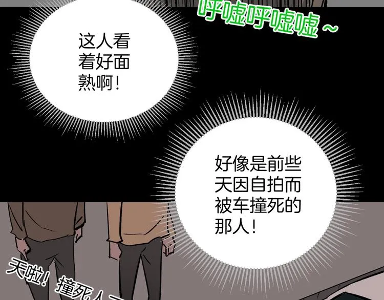 第15话 丢失的手机 第98页