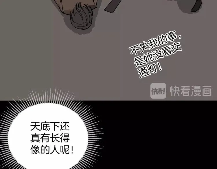 第15话 丢失的手机 第100页