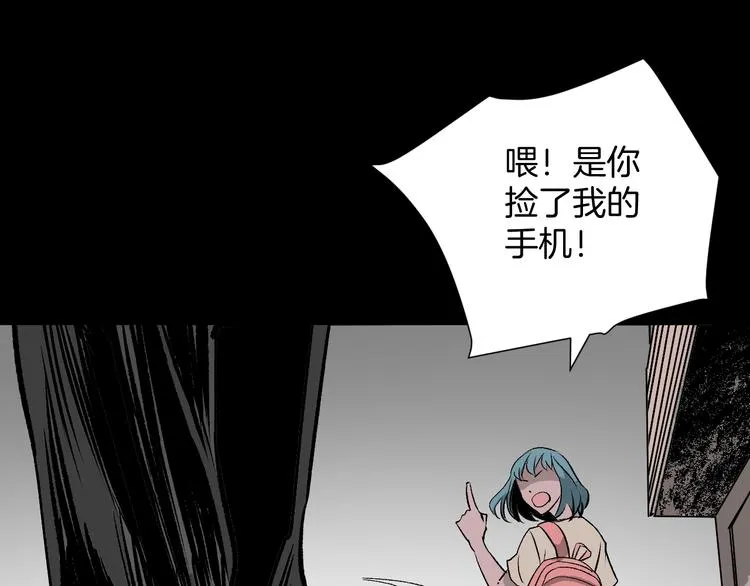第15话 丢失的手机 第102页