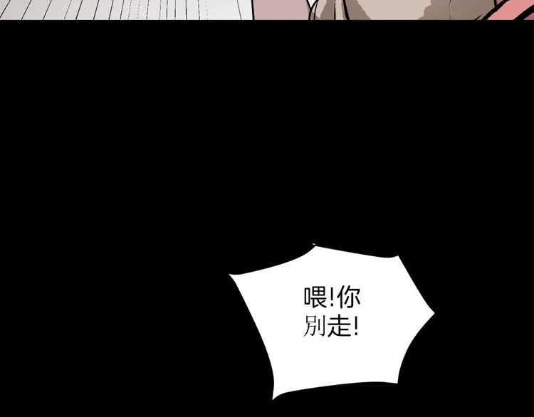 第15话 丢失的手机 第106页