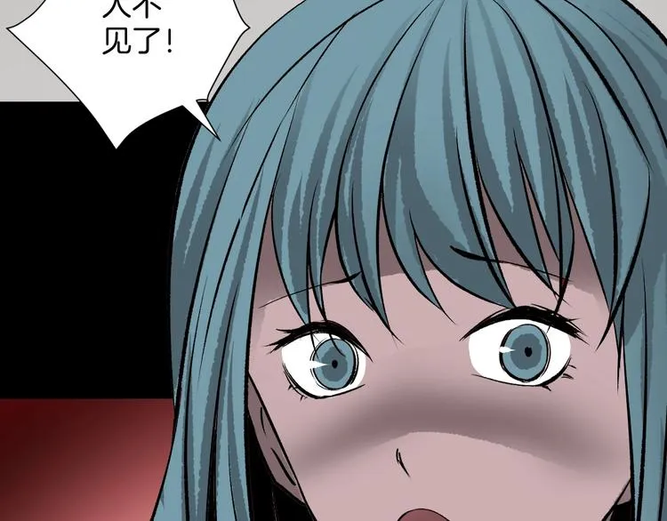 第15话 丢失的手机 第113页