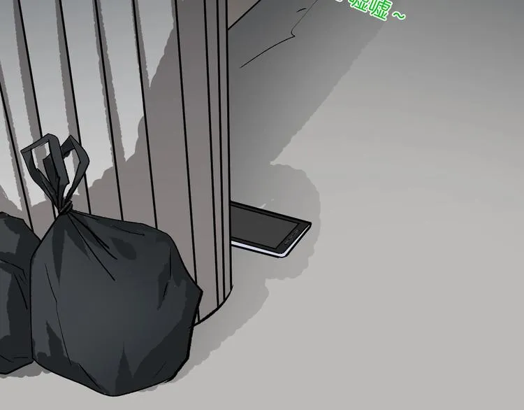 第15话 丢失的手机 第116页