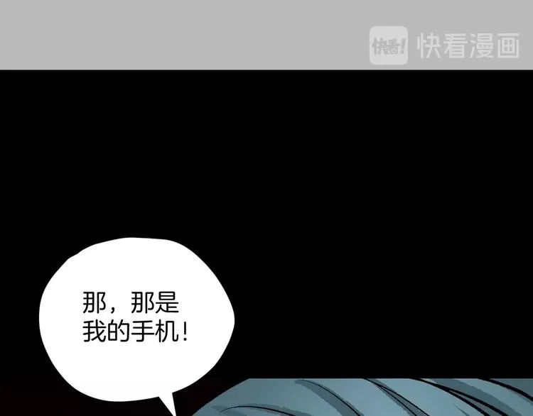 第15话 丢失的手机 第117页