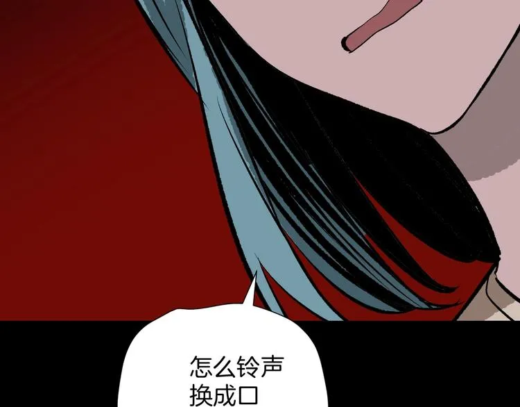 第15话 丢失的手机 第119页