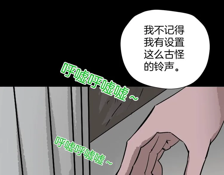 第15话 丢失的手机 第121页