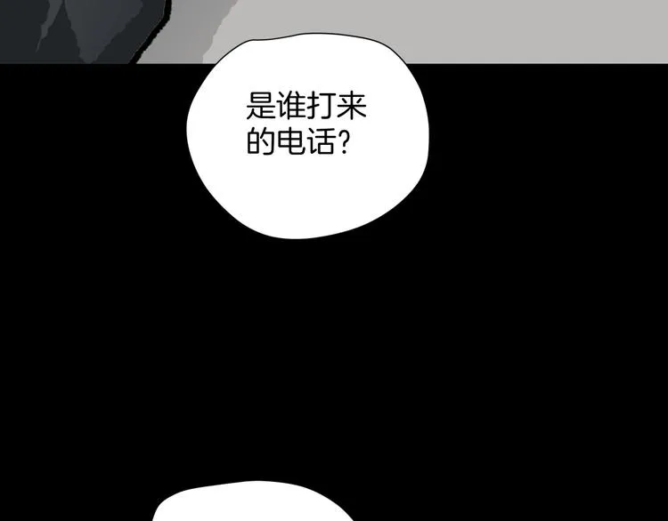 第15话 丢失的手机 第123页