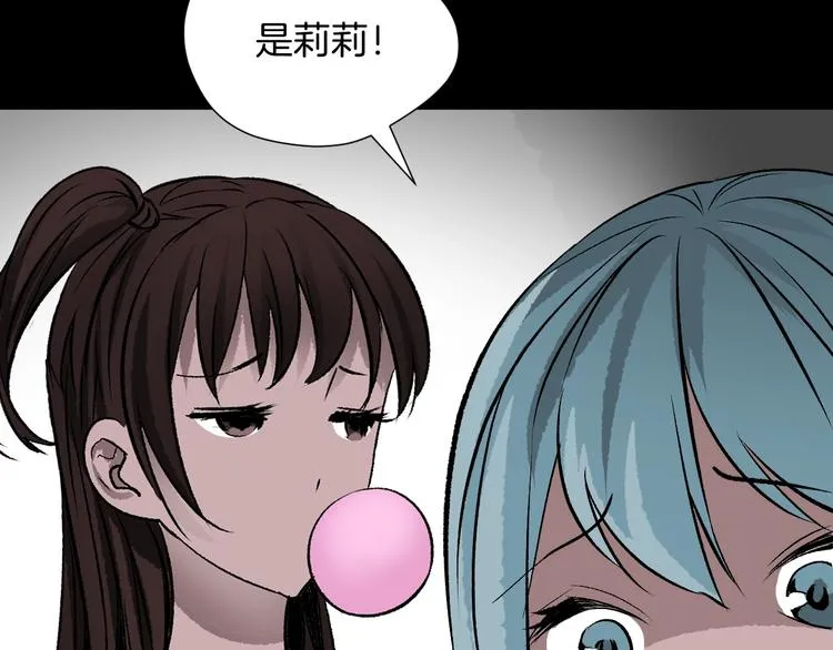 第15话 丢失的手机 第124页
