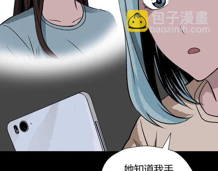 第15话 丢失的手机 第125页
