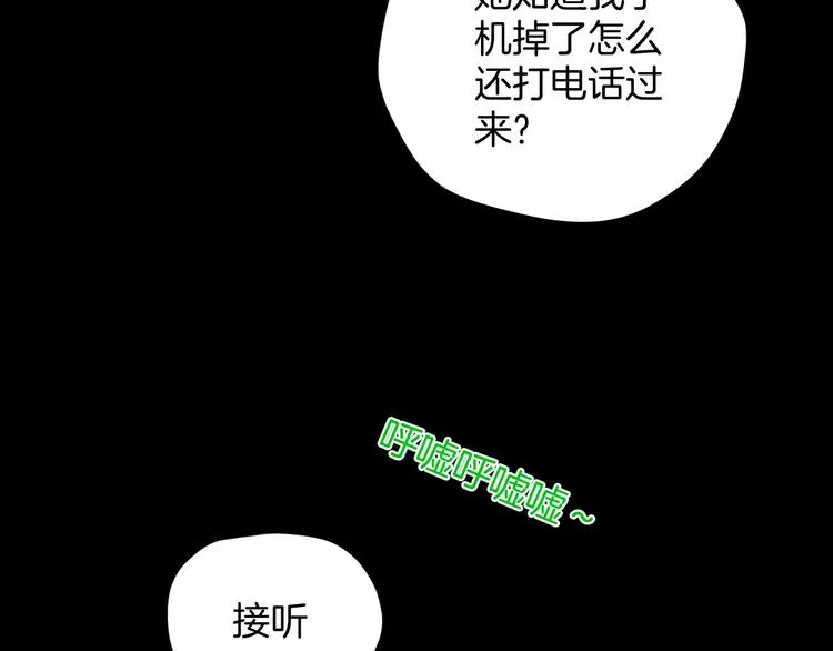 第15话 丢失的手机 第126页