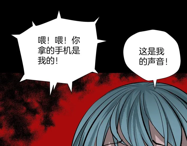 第15话 丢失的手机 第129页