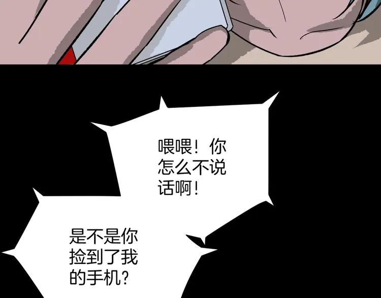 第15话 丢失的手机 第131页