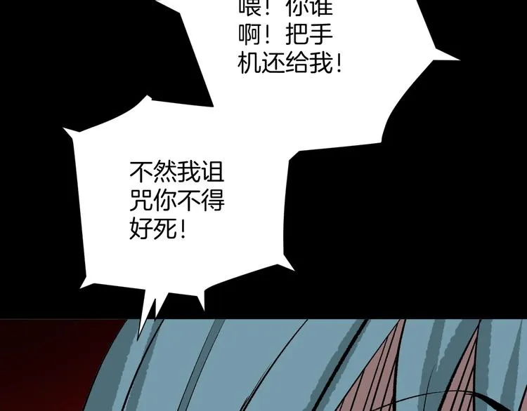 第15话 丢失的手机 第134页