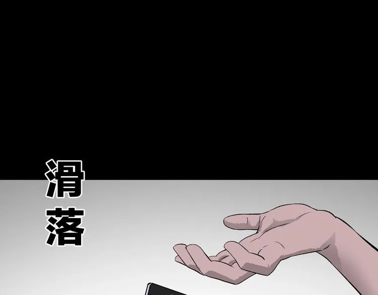 第15话 丢失的手机 第138页