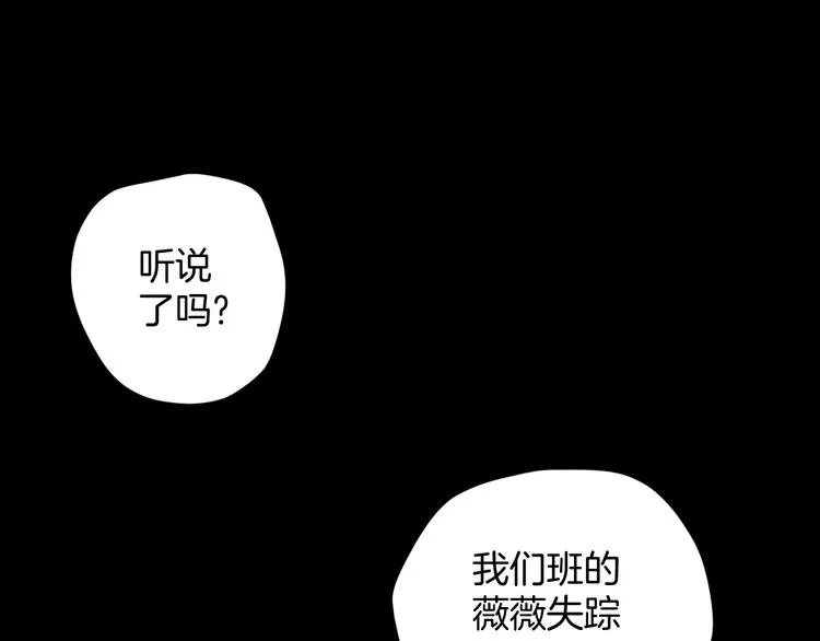 第15话 丢失的手机 第147页
