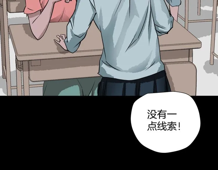 第15话 丢失的手机 第150页