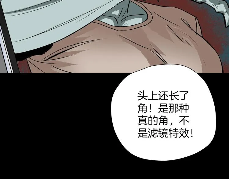 第15话 丢失的手机 第155页