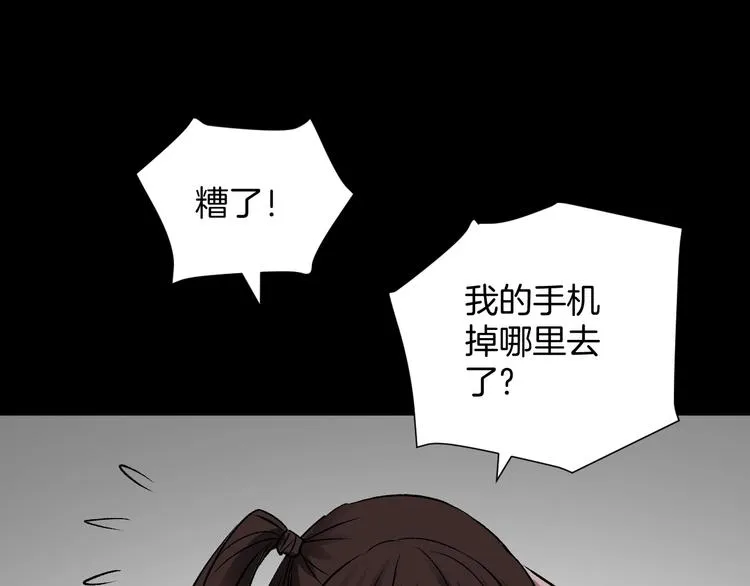 第15话 丢失的手机 第161页
