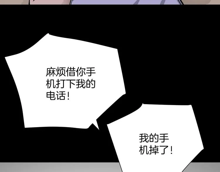 第15话 丢失的手机 第163页