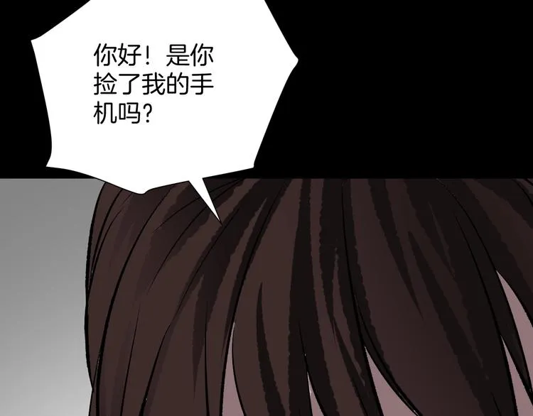 第15话 丢失的手机 第168页