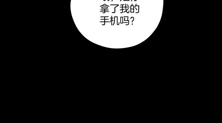 第15话 丢失的手机 第184页