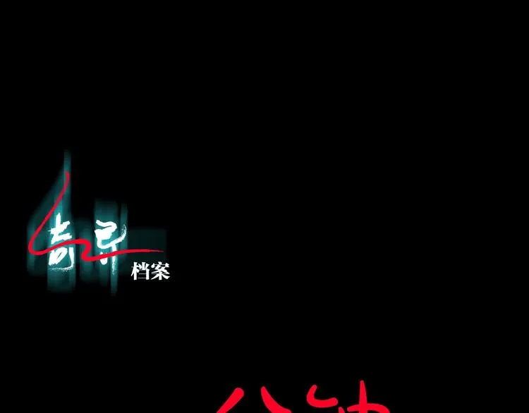 第16话 私密情人 第1页