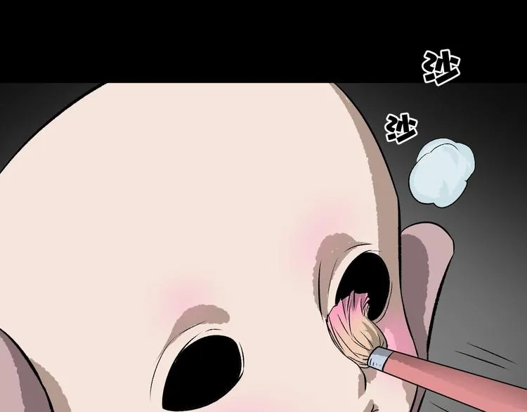 第16话 私密情人 第6页