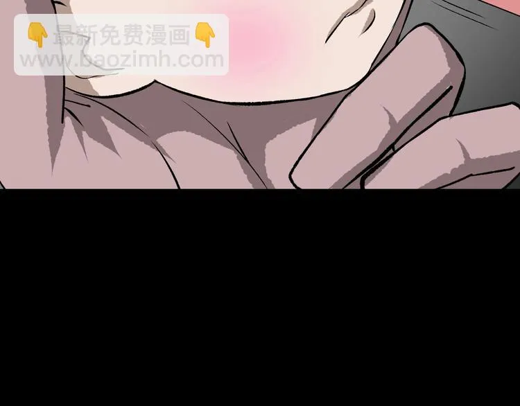第16话 私密情人 第7页