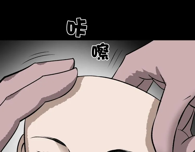 第16话 私密情人 第8页