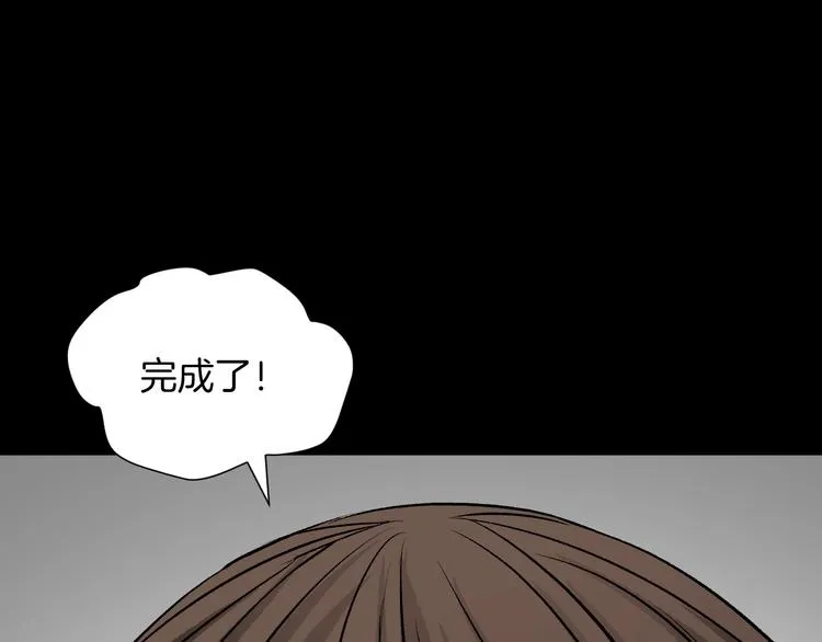 第16话 私密情人 第12页