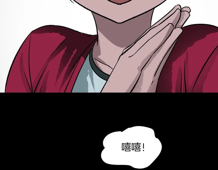 第16话 私密情人 第14页