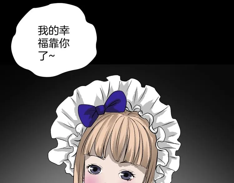 第16话 私密情人 第15页