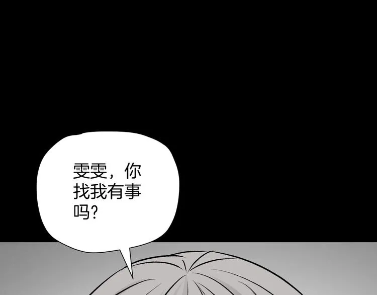 第16话 私密情人 第21页