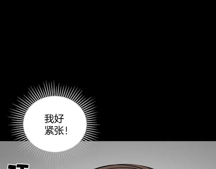 第16话 私密情人 第24页
